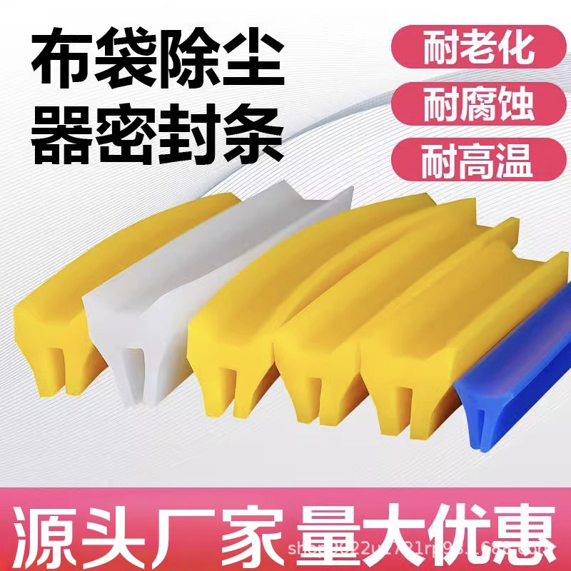 除尘器密封条U型条平条方条橡胶三元乙丙发泡硅胶耐高温盖板胶条