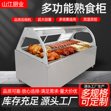 胖东来熟食柜商用保鲜熟食柜超市卤味店饭店串串烧烤凉菜点菜柜