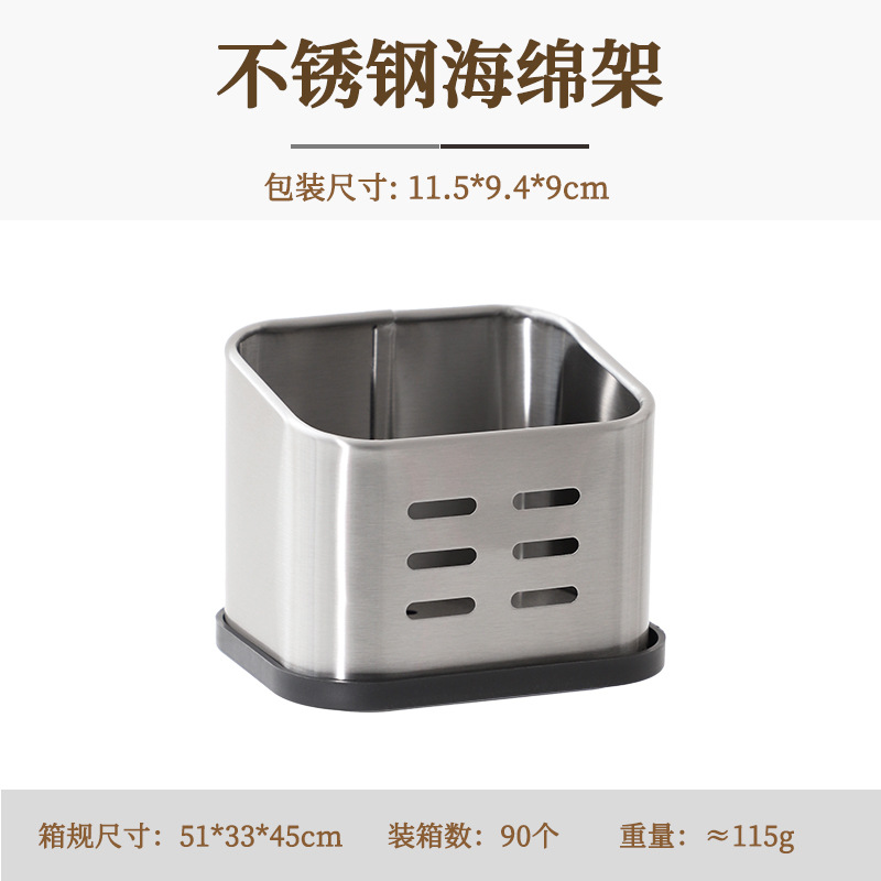 【긴 구멍형】 스테인리스 스틸 스펀지 홀더