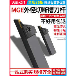 数控切断刀杆外圆加长切槽刀切刀车床刀具MGEHR2020-3/2525-4割刀