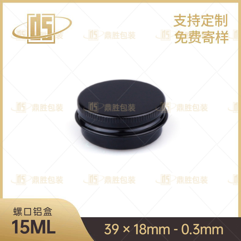 厂家直销15ml铝盒印刷双面黑 固体膏口红胭脂铝制盒 紫草膏螺纹盒