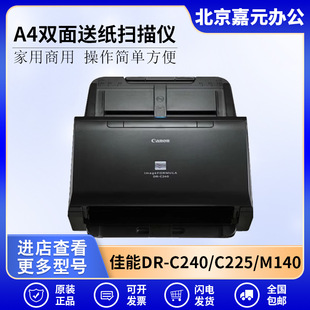 Canon Dr-C240 C230 M140 160Ii 260L Scanner A4 Colorful High-Speed Double-Sided Document Hd