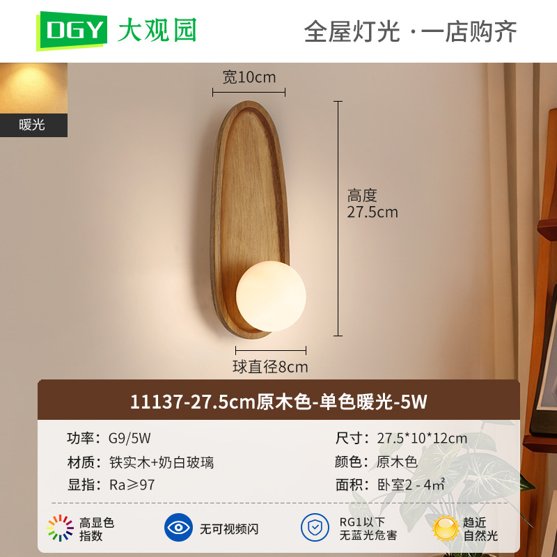 Lámpara de pared de madera sólida de espectro completo para proteger los ojos de estilo antiguo retro de alto nivel corredor de color nuez dormitorio lámpara de cabezal de cama L138