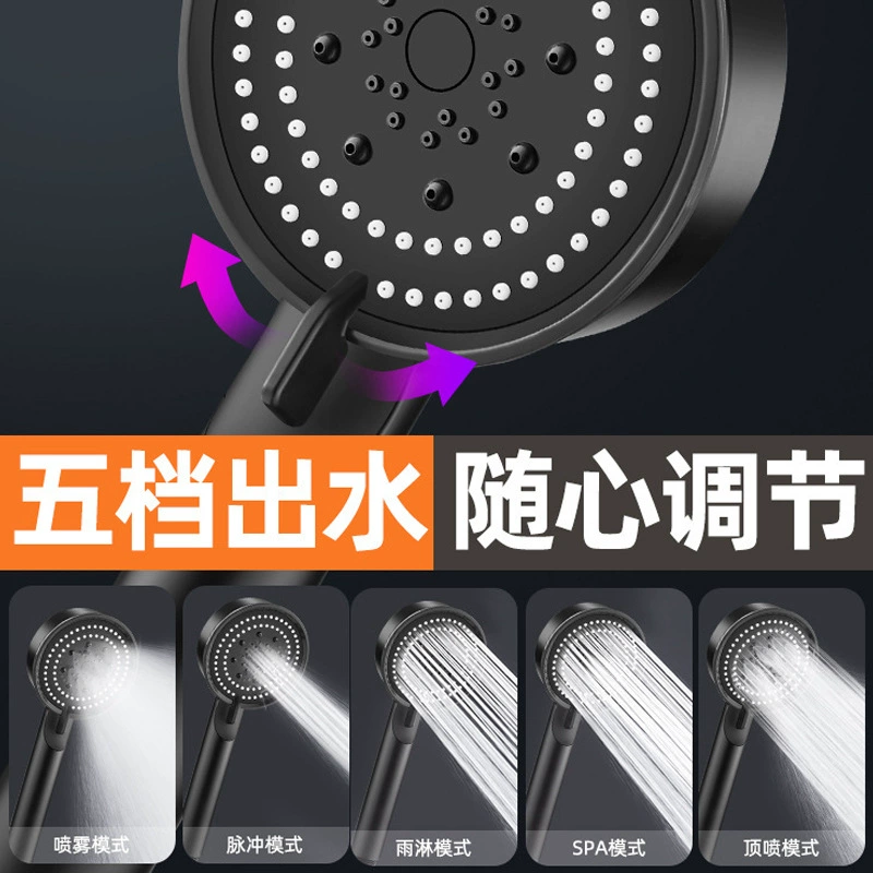 Хаян Хайван пять -gear Rap Shower Shower Spirit Large Water Heating Bathroom Home Bath Show Head