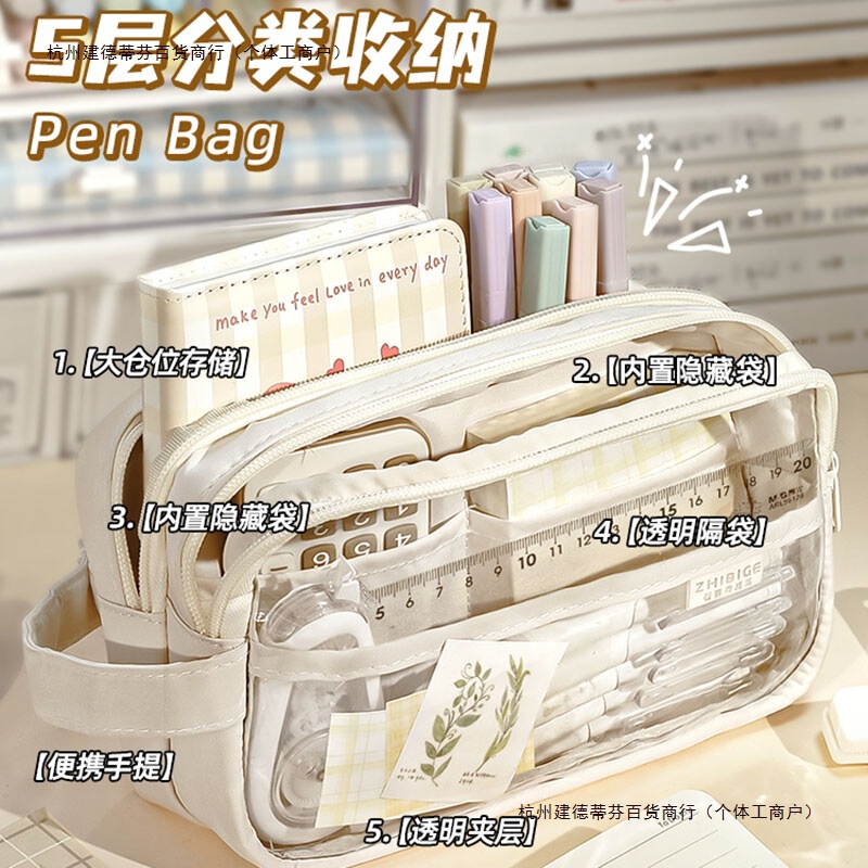Stationery Box for Junior High School Students Transparent Pencil Case for Girls and Women for Students with Five Layers of High Appearance for Boys and Girls in High School 2025