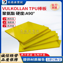 ����˹��tpu�弃�Sɫ�^��ţ����۰�����tpu����VULKOLLAN����