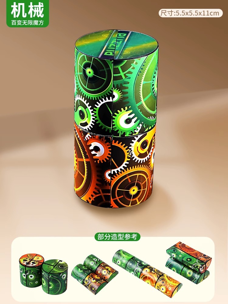 버라이어티 기계식 무한 루빅스 큐브 싱글 팩 [정품 컬러 박스]