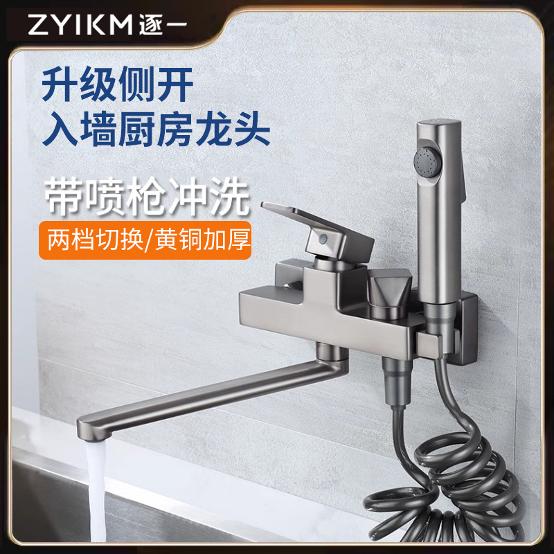 Grifo de pared uno por uno, lavabo de baño de agua fría y caliente, balcón, cocina, pistola negra, lavabo de verduras dorado gris