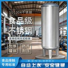 无塔供水器家用不锈钢压力罐全自动自来水井水增压水泵储水箱水塔