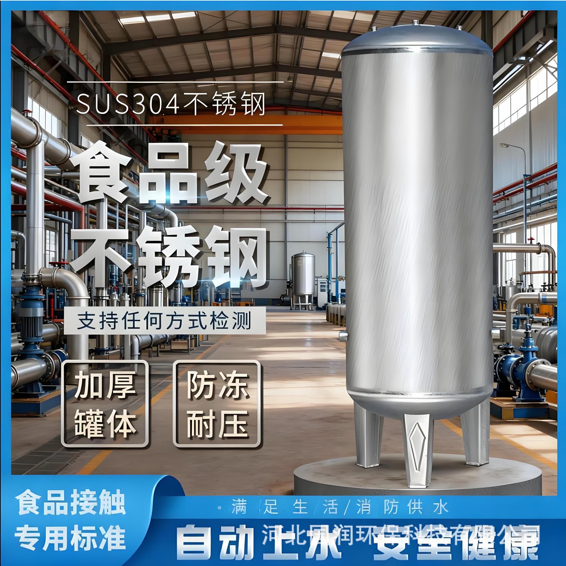 无塔供水器家用不锈钢压力罐全自动自来水井水增压水泵储水箱水塔