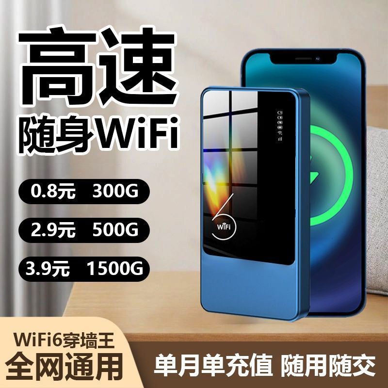 随身WiFi一万毫安充电宝上网二合一便携路由器户外教室宿舍超流畅|undefined