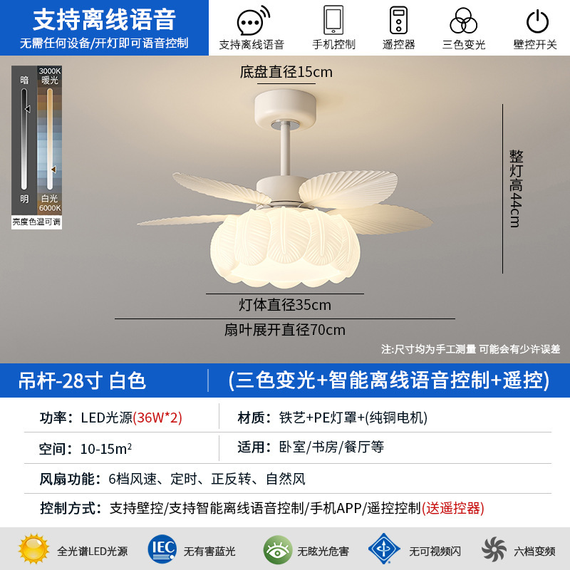 新款奶油风花朵吸顶风扇灯护眼卧室吊扇灯静音餐厅灯风扇一体吊扇|undefined