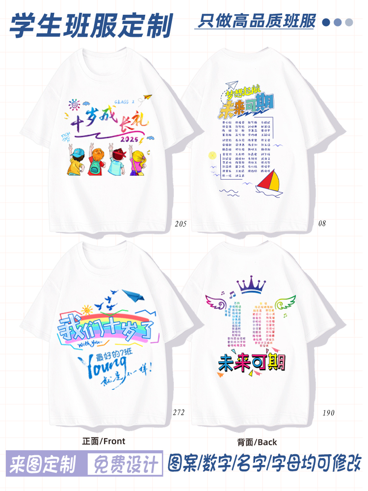 클래스 유니폼 22