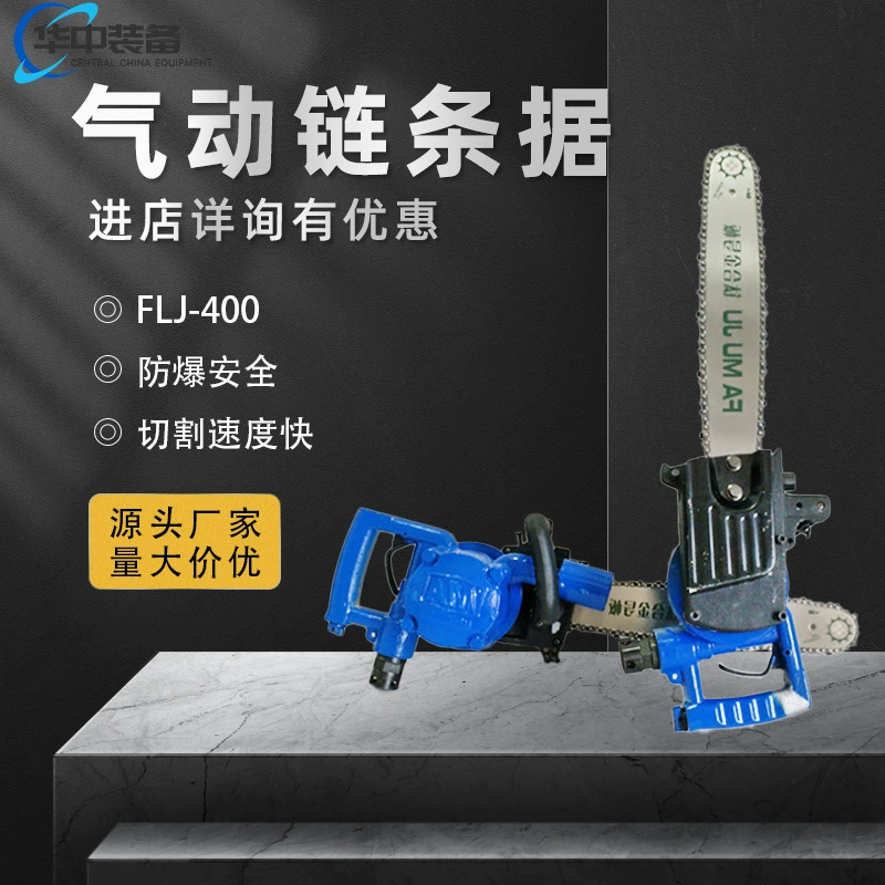 Пневматическая цепная пила FLJ-400 Пневматическая цепная пила JQL-10 Деревообрабатывающий станок для резки бетона