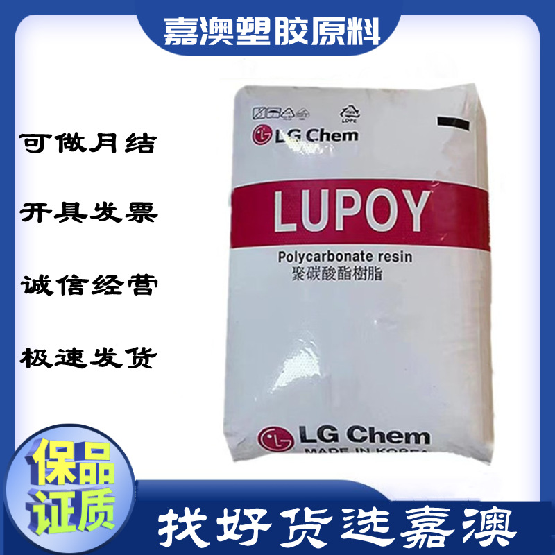 PC韩国LG 1201-15、1201-10、1301V-10、1201-22耐磨;食品接触级