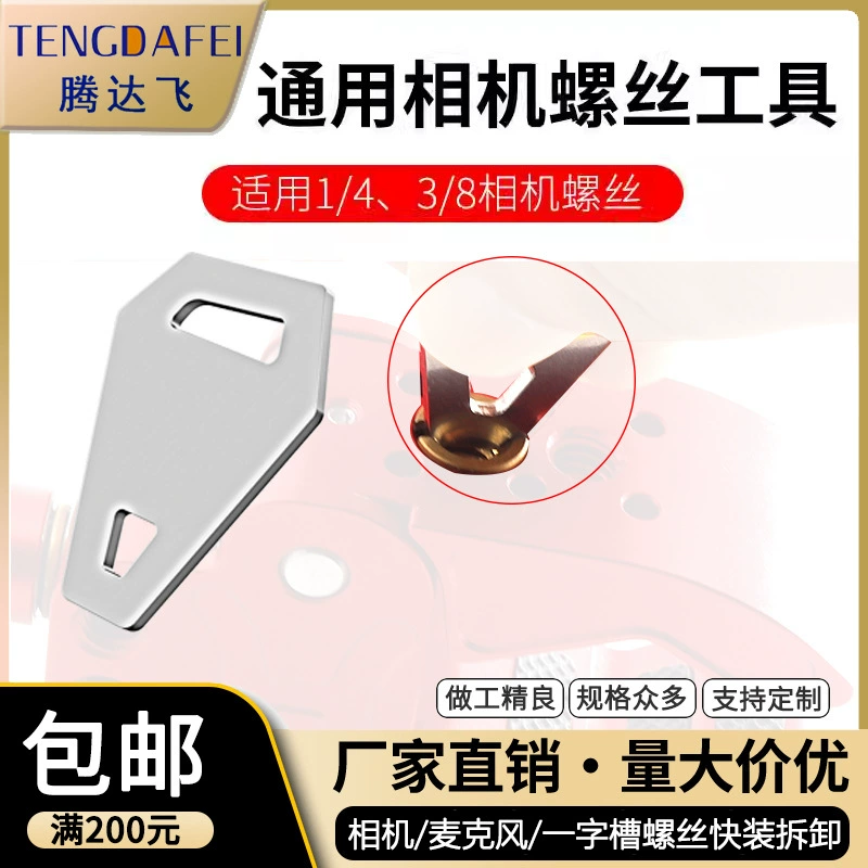 Портативный шлицевой ключ Многофункциональный Универсальный быстросъемный ключ для быстрой сборки и разборки 1/4 камера монета 3/8 быстросъемный гаечный ключ