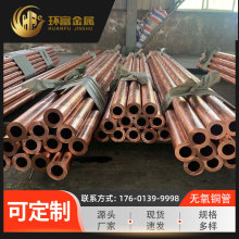 无氧铜管 铜直管 盘管 方管 外方内圆管 异型管 毛细管紫铜管厂家