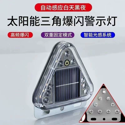Other lights triangle anti-chase tail light