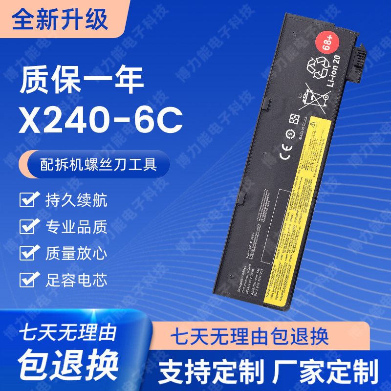 New for Lenovo x240 x 250 x 260 x 270 t460 l450 laptop battery 68 /6C