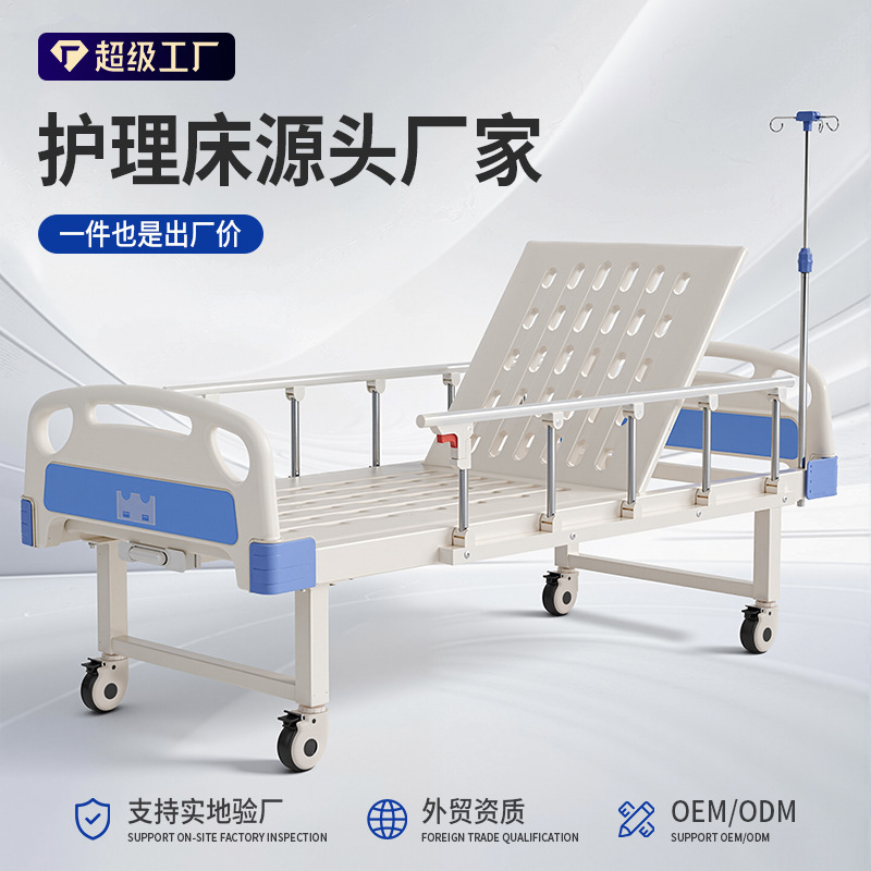 Professional Factory Specializing in the Production of Single and Double Rocking Nursing Beds, Elderly Care Beds, and Hospital Double Rocking Beds with Back and Leg Lifting Features Professional Factory Specializing in the Production of Single and Double Rocking Nursing Beds, Elderly Care Beds, and Hospital Double Rocking Beds with Back and Leg Lifting Features