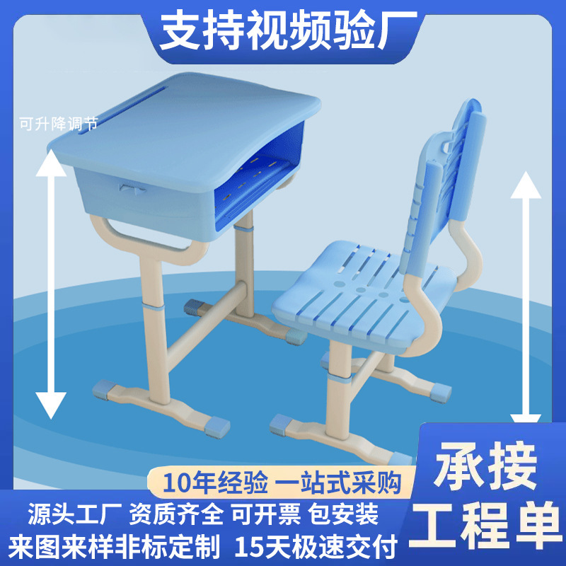 Manufacturer Customized Primary School Desks and Chairs Plastic Thickened School Desks and Chairs Single School Classroom Desks and Chairs Set Wholesale