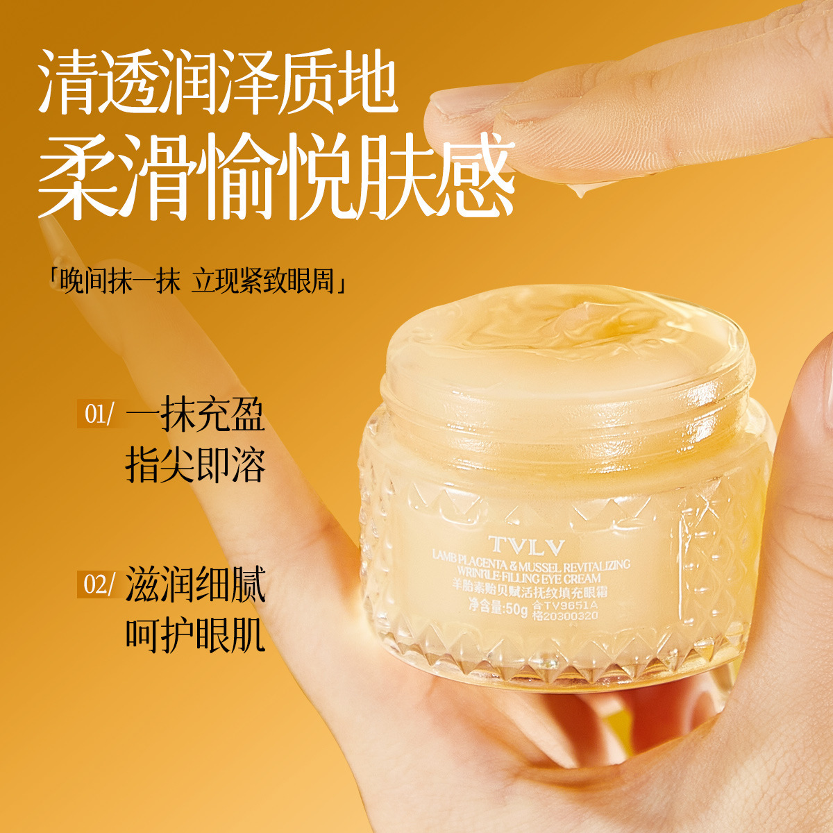 TVLV oveja placenta mejillón revitalizante suavizante relleno de ojos crema ligera mejora de las líneas finas alrededor de los ojos, apretado y levantamiento de los ojos