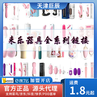 Laile Vibrator, Vibrating Egg, Small Shell, Seahorse, Female, Male Toy, Airplane Cup, Sex Toy, Adult Supplies