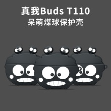 适用真我Buds T110保护套真我budst100耳机套realme真我110保护壳