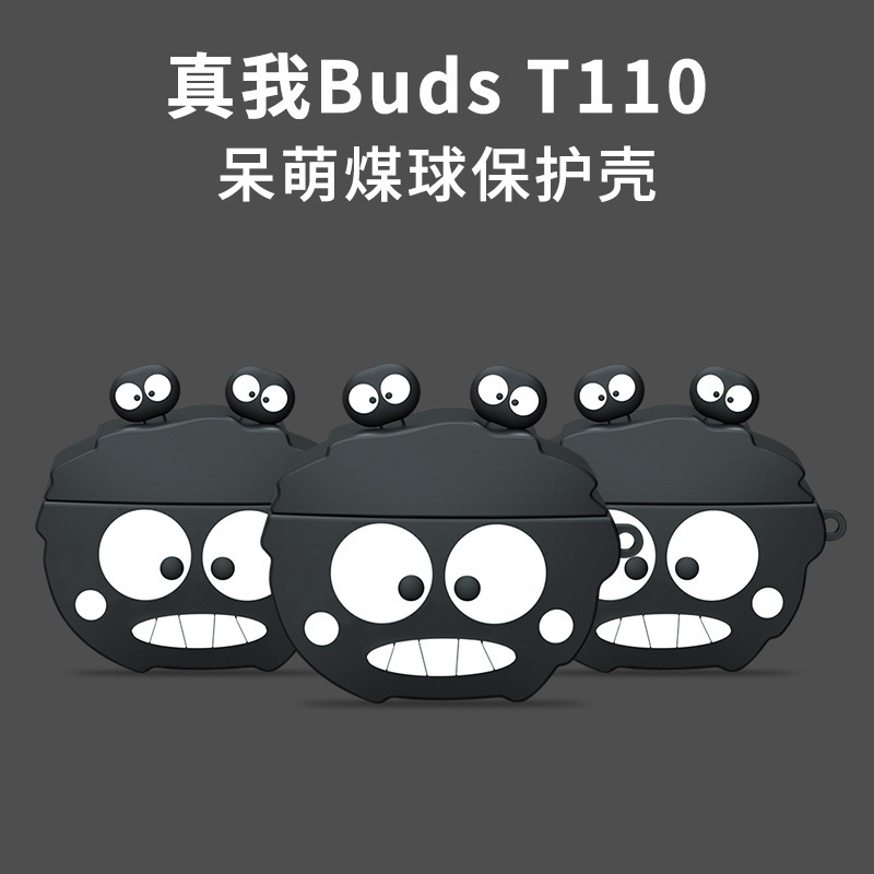 适用真我Buds T110保护套真我budst100耳机套realme真我110保护壳