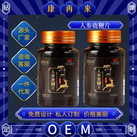 代用/养生茶;其他冲调饮品;非处方滋补膏