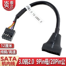 CǰUSB3.0DUSB2.0DӾ9D20pinCUSB2.0D3.0DӾ