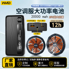 25V夏新款空调服电池 双滚珠无刷风扇衣劳保服配件工地焊工降温服