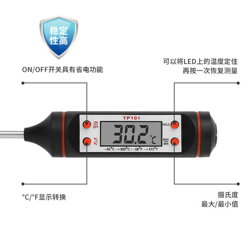 TP101 digital thermometer electronic stainless steel probe oil temperature meter household kitchen baking and barbecue thermometer