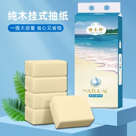 卫生纸/卷纸;抽纸