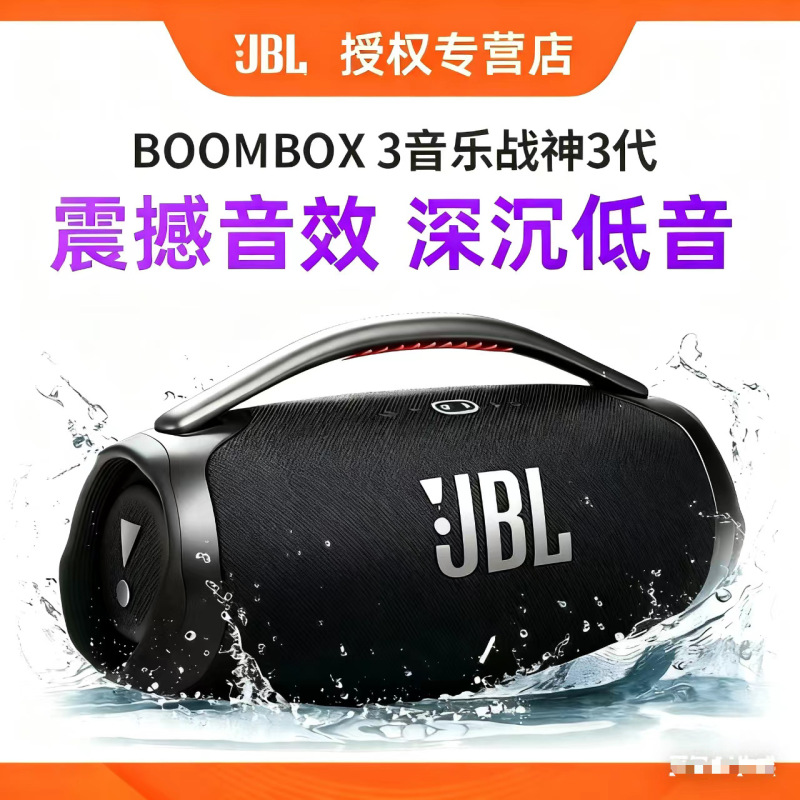 クロスボーダーJB.L Boombox3ミュージックウォーマン3世代ワイヤレスBluetoothスピーカーポータブル屋外スピーカー重低音|undefined