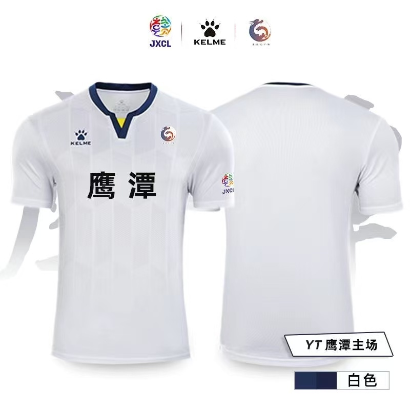 翁楷2025江西城市足球联赛足球服上衣短袖男女赣超比赛球迷训练队|undefined