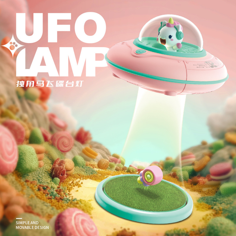 25年新品UFO萌宠小夜灯氛围灯卧室床头喂奶灯台灯睡眠灯生日礼物|undefined