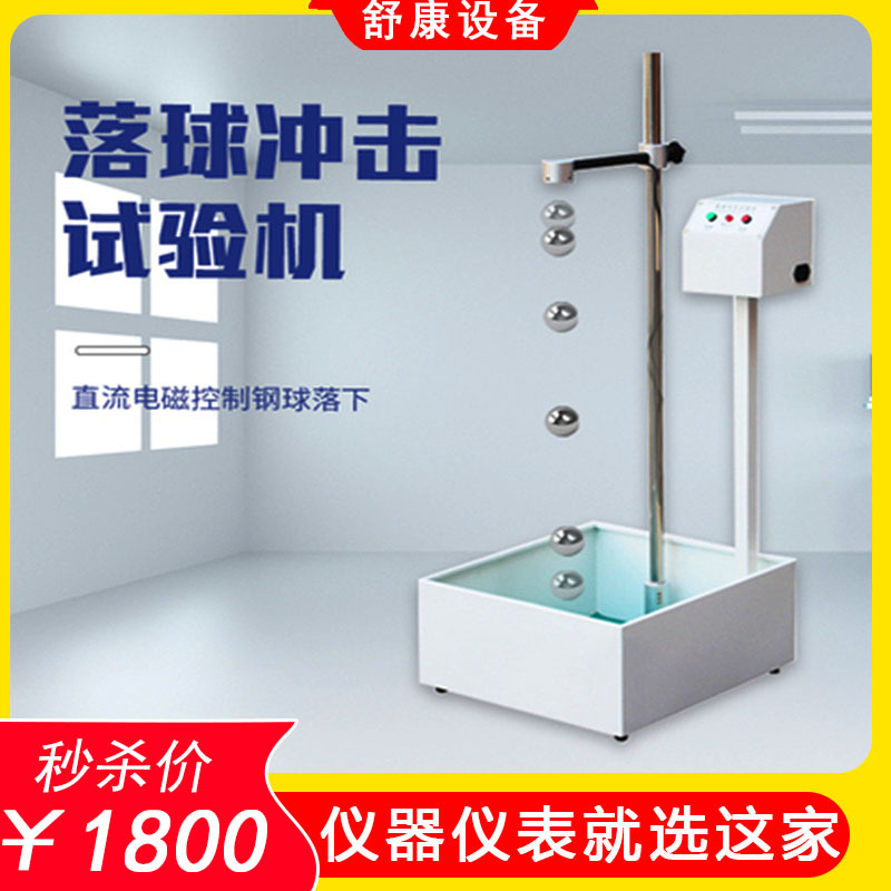 Spot steel ball drop strength tester impact tester plastic tempered…