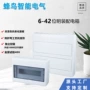 家用照明明装工地回路箱