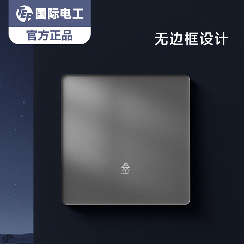 国际电工灰色86型哑光肤感超薄钢化玻璃单控开关插座面板家用五孔