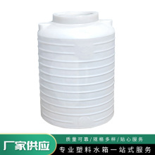 批发塑料水塔塑料平底水箱PE滚塑蓄水大容量农业储水罐