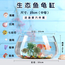 水族用品批发鱼缸玻璃圆形办公桌客厅造景小型迷你桌面乌龟缸