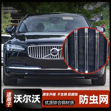 �m����֠���16-20��S90/XC90/XC60/V90��܇�����оW���x�W