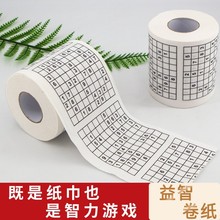 厂家直供数独卷纸个性创意卫生纸出口100克厕纸印花卷筒学霸纸巾