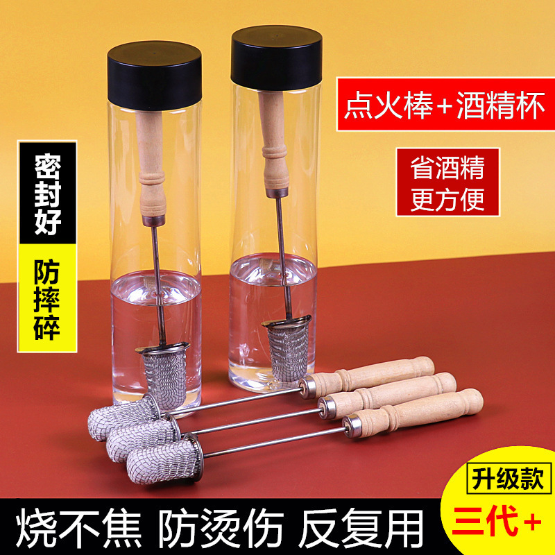 拔火罐火把点火棒拔罐工具烧不焦防烫手新款酒精棉棒瓶点火器|undefined
