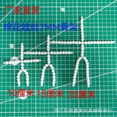 メーカー直販綿人形骨格7mm有声骨格10センチ15センチ20センチ