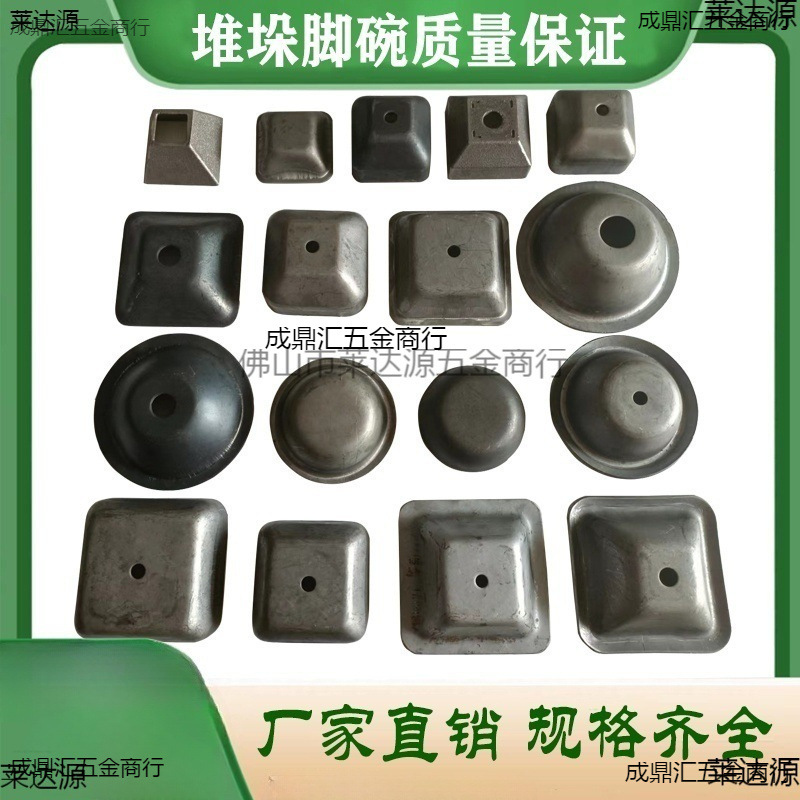 金属货架堆垛脚碗堆垛脚方管底脚盖帽封头堆垛架子脚碗周转箱脚碗