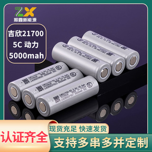 ����21700-50C�늳�5000mAh늄�܇늳��Ƅ��Դ�������Ͳ����5C