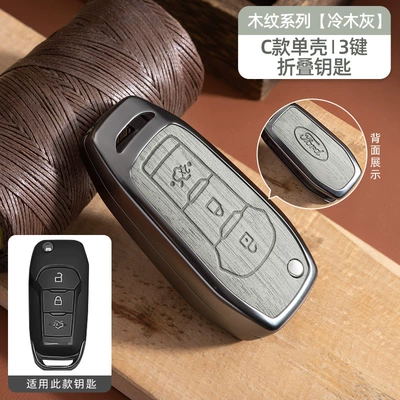Key Cover Buckle Mondeo: Car key bag - no-specifications-ford-c-model-folding-3-button-cold-wood-gray-single-shell