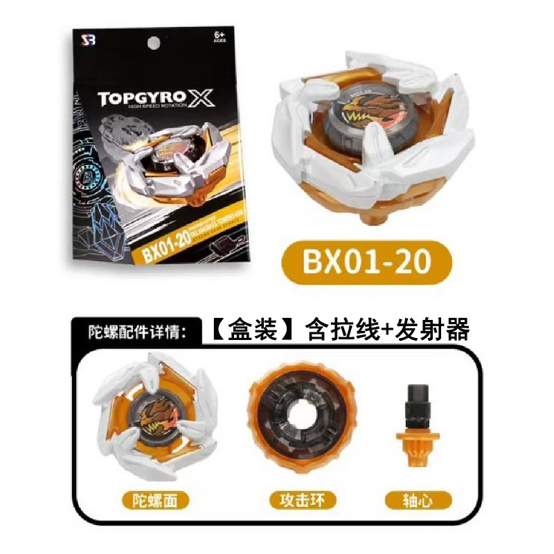 【现货几十款】跨境热卖爆旋SB陀螺新品升级BX-UX-CX系列合金玩具|undefined